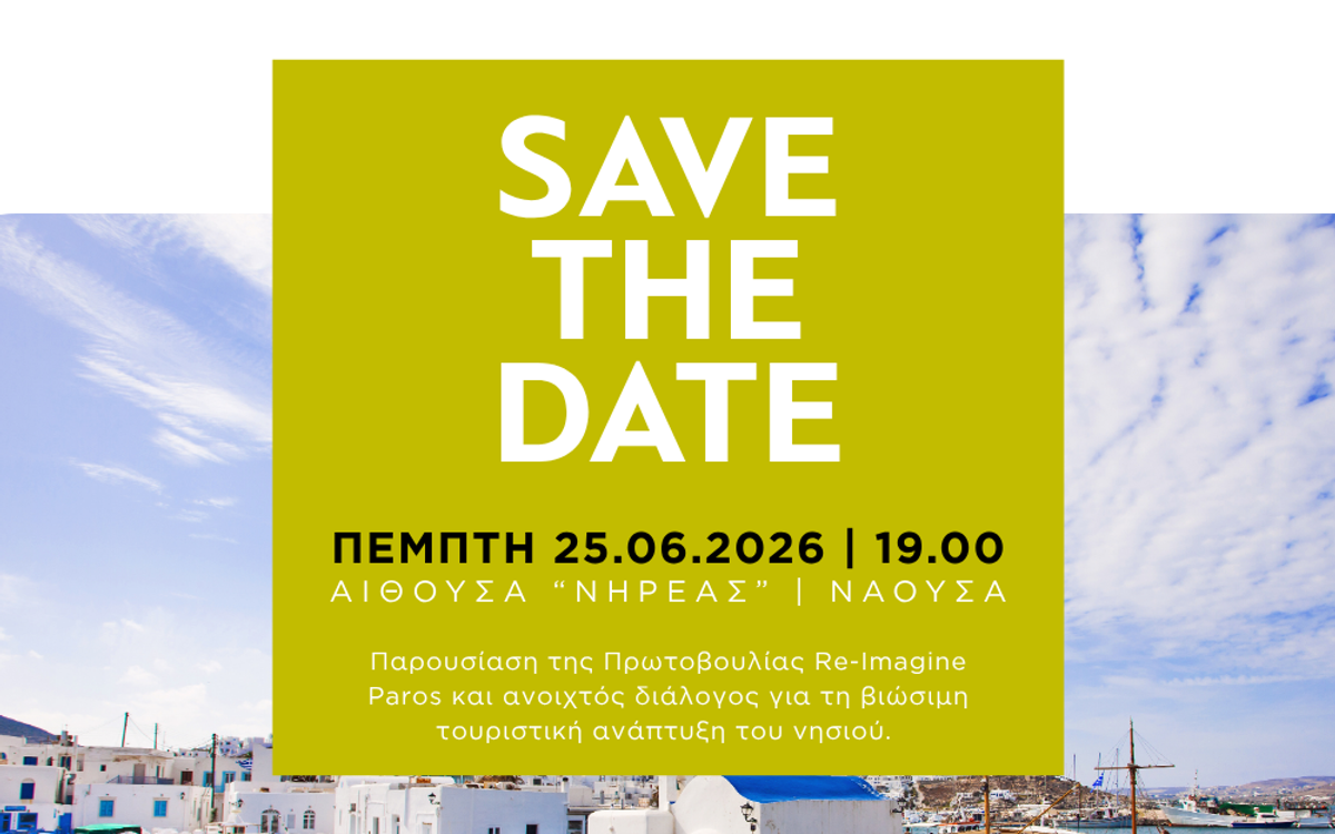 Reimagine Paros